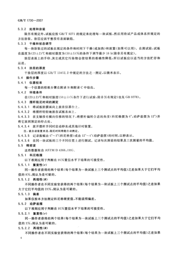 Respoi/insive image