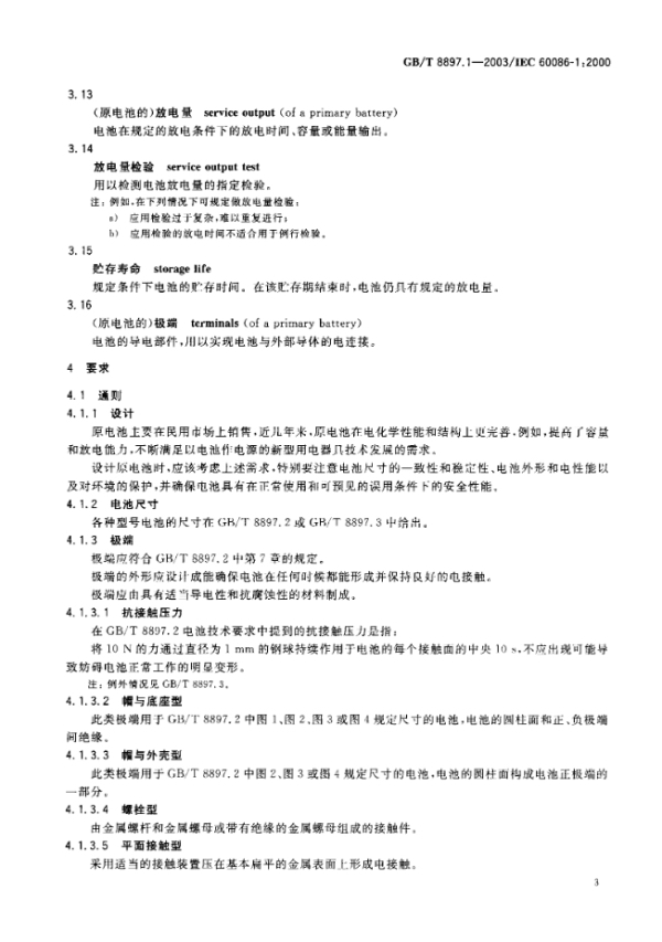 Respoi/insive image