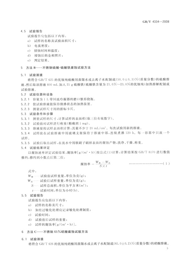 Respoi/insive image