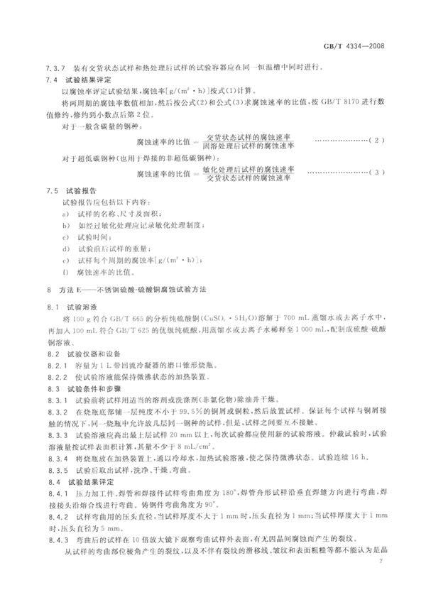 Respoi/insive image