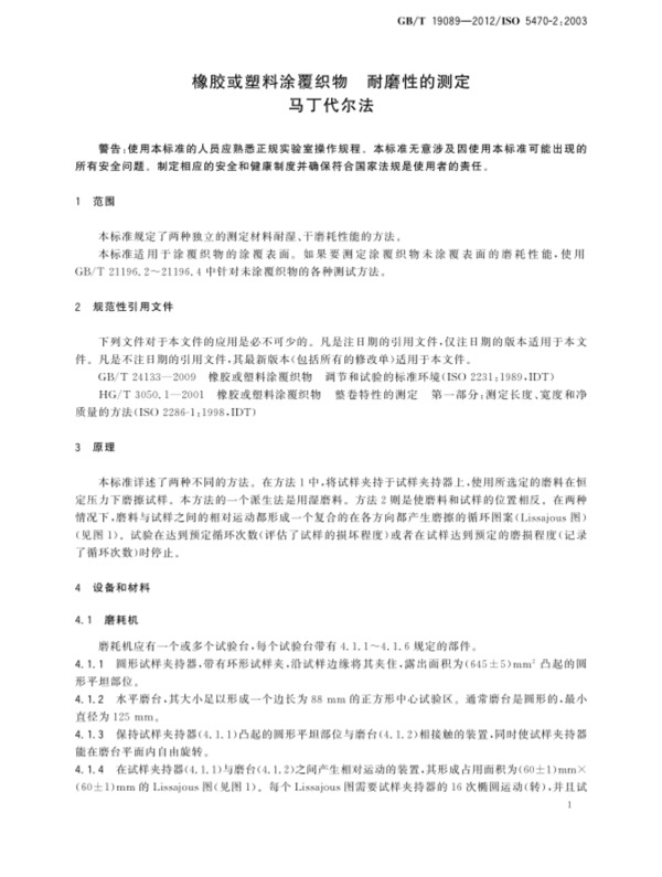马丁达尔法