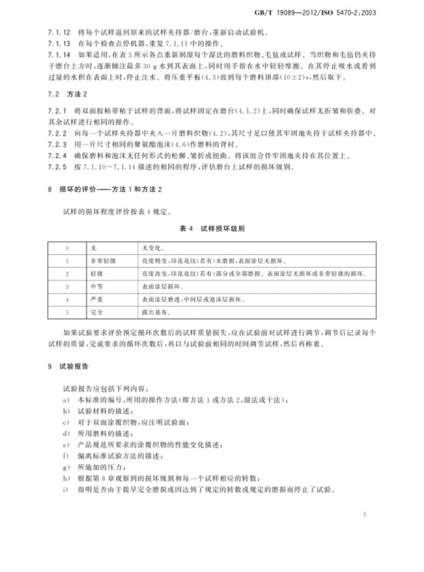 马丁达尔法