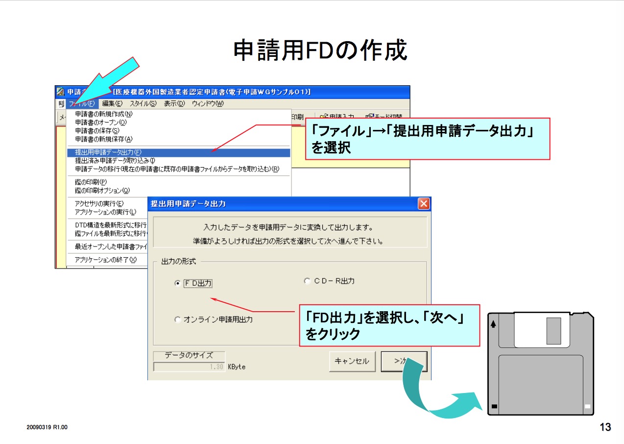 PMDA认证