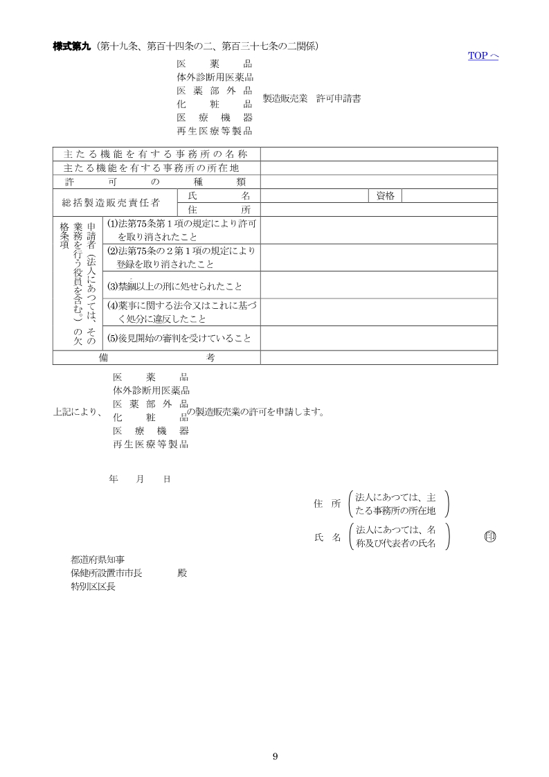 医疗器械注册