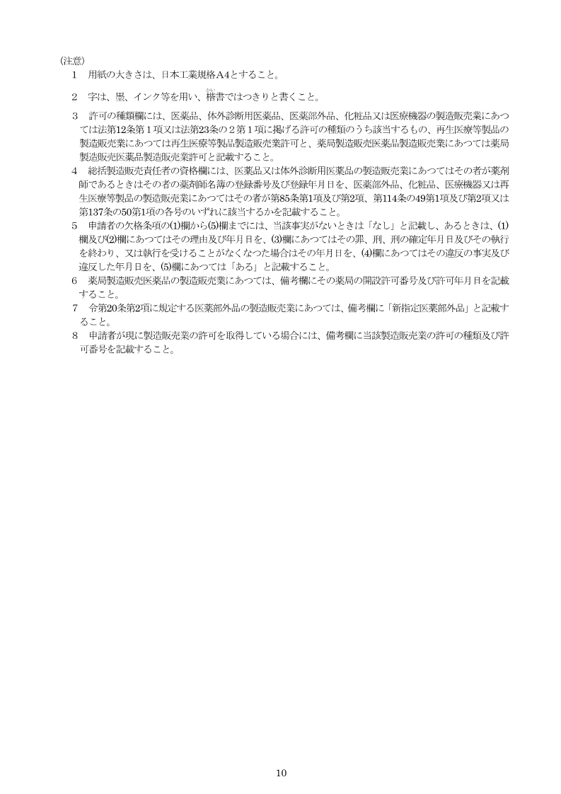 医疗器械注册