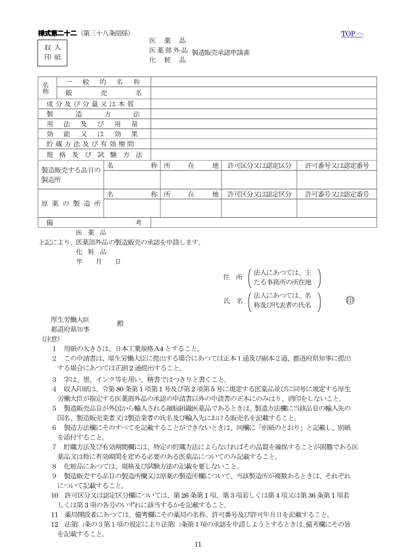 医疗器械注册